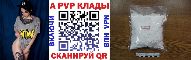 Купить закладки  Кондопога  Альфа ПВП мука 