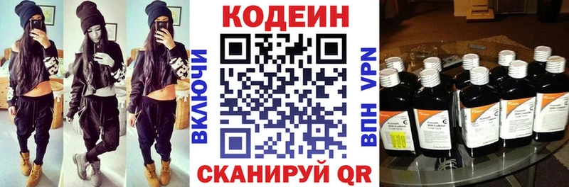 Купить  Кондопога  Codein Purple Drank 